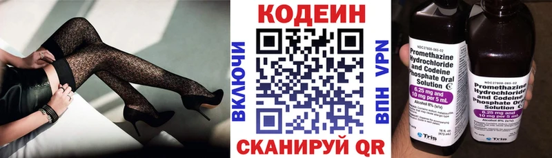 Купить  Чайковский  Кодеин напиток Lean (лин) 