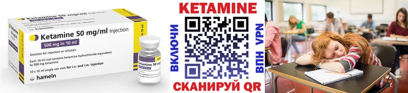 Кетамин ketamine  Купить где  Чайковский 