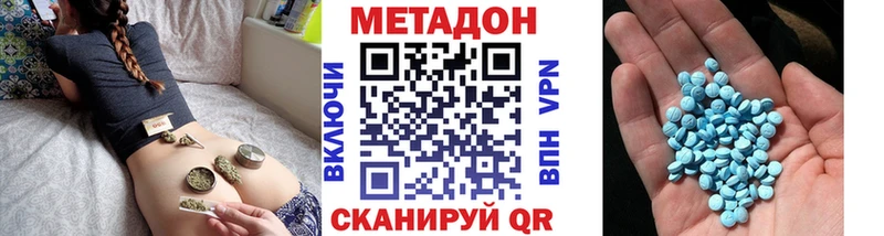 МЕТАДОН VHQ  Купить где  Чайковский 