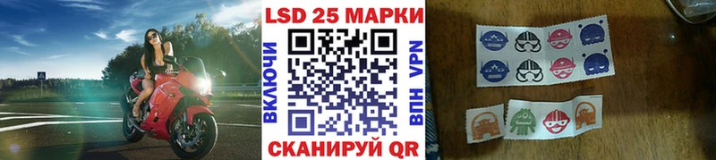 Марки 25I-NBOMe 1,8мг Купить закладки Чайковский